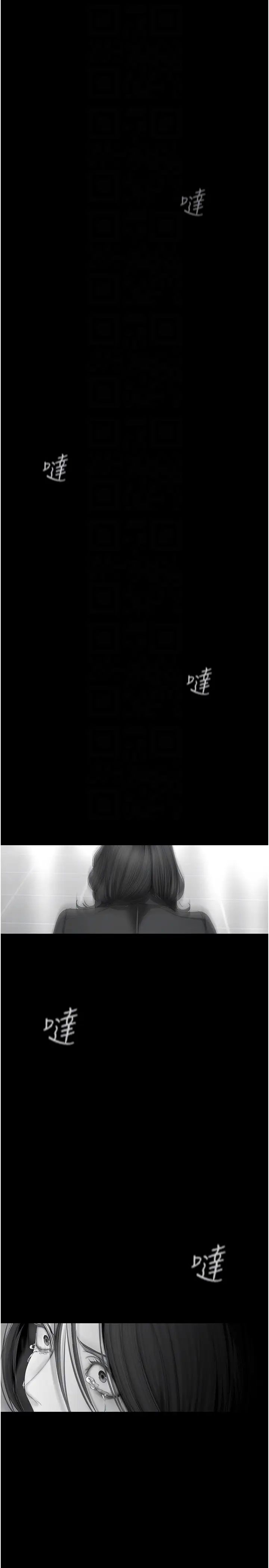 美丽新世界第239话-被揭露的丑恶事实