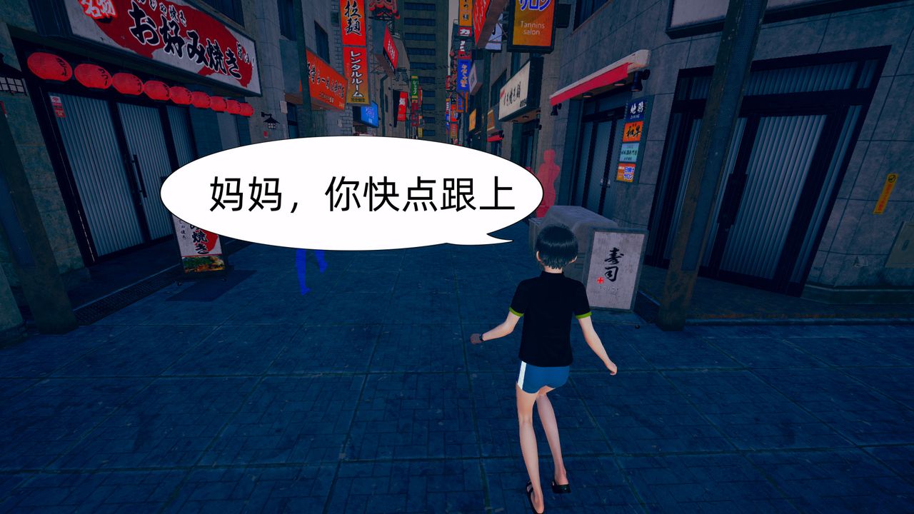 [3D]旗袍妈妈生二胎第05话