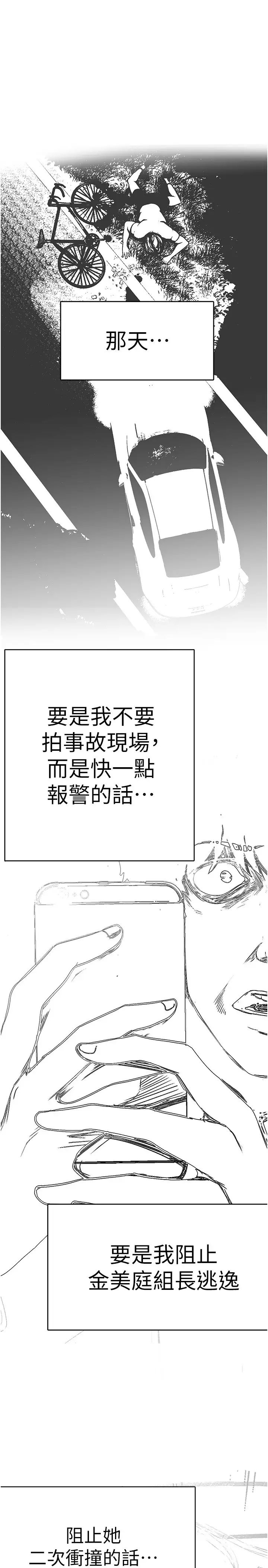 美丽新世界第239话-被揭露的丑恶事实