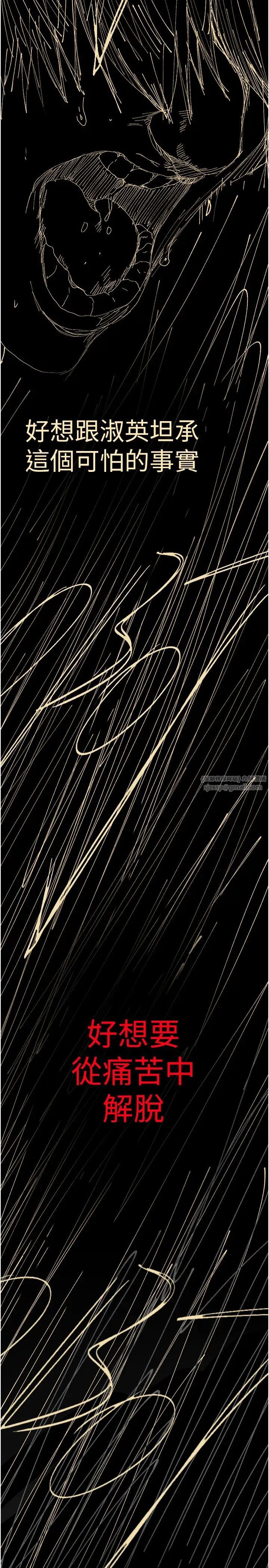 美丽新世界第239话-被揭露的丑恶事实