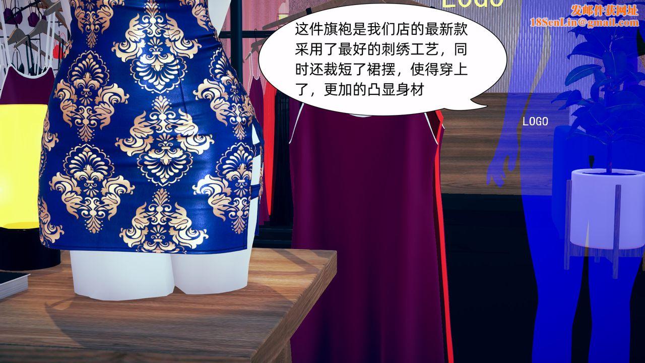 [3D]旗袍妈妈生二胎第05话