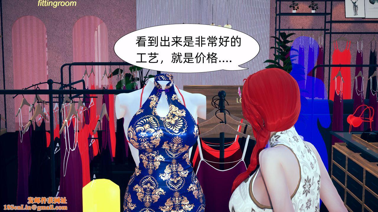 [3D]旗袍妈妈生二胎第05话