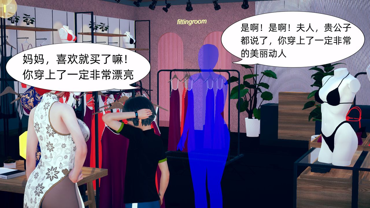 [3D]旗袍妈妈生二胎第05话