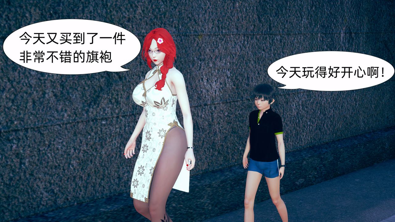 [3D]旗袍妈妈生二胎第05话