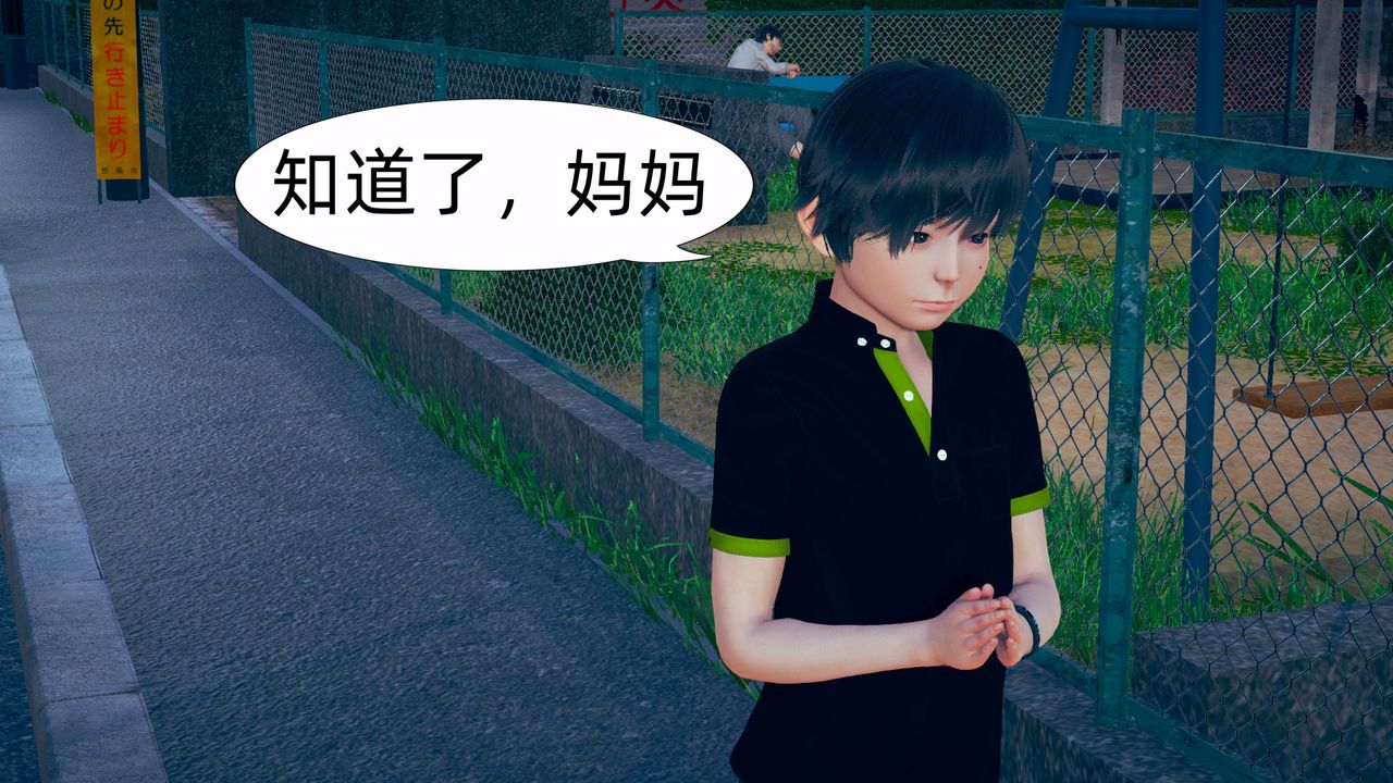 [3D]旗袍妈妈生二胎第05话