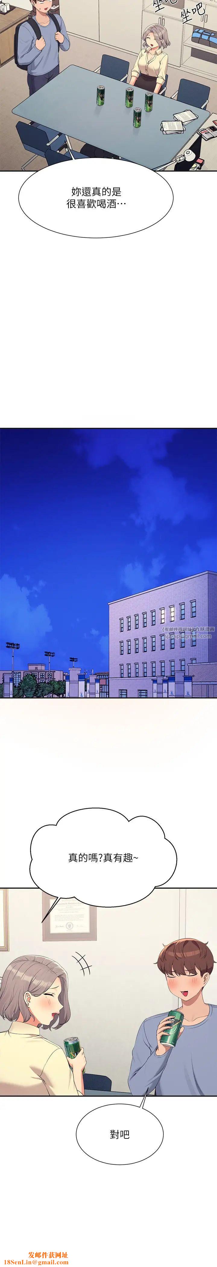 谁说理组没正妹?第135话-你要让我怀孕吗?