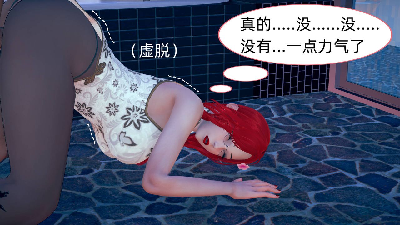 [3D]旗袍妈妈生二胎第06话