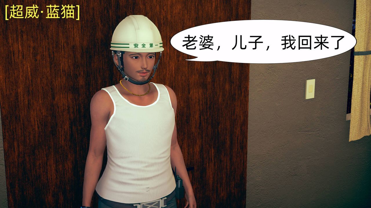 [3D]旗袍妈妈生二胎第06话