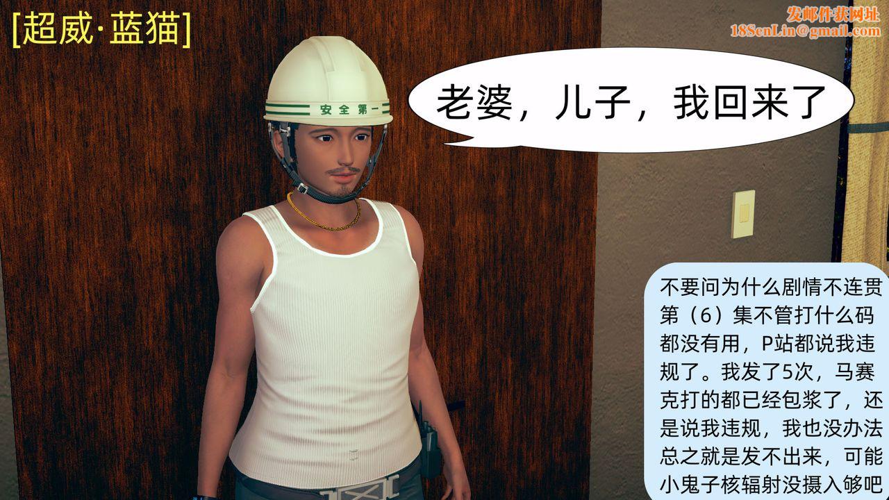 [3D]旗袍妈妈生二胎第07话