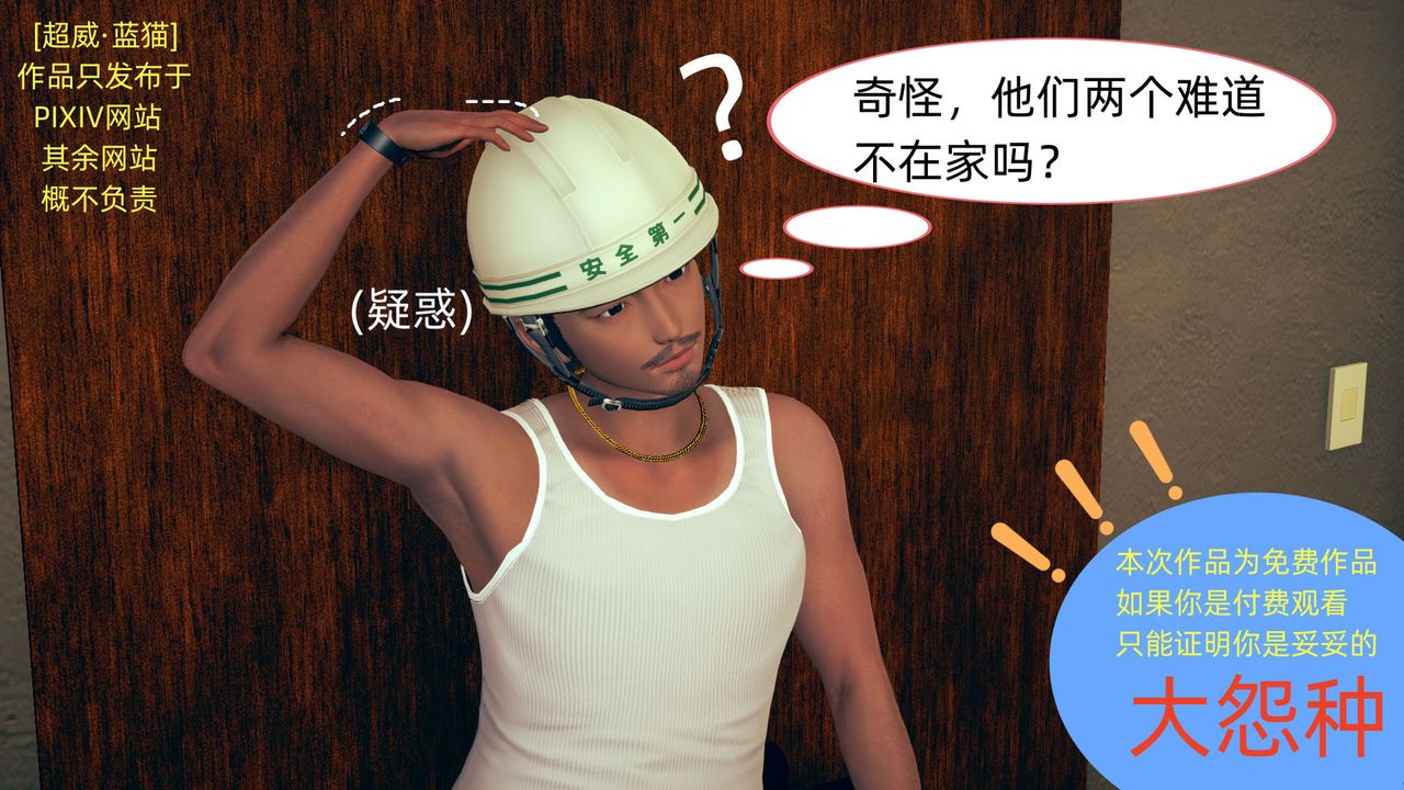 [3D]旗袍妈妈生二胎第07话