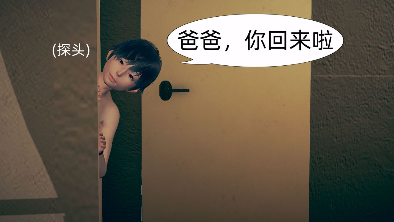 [3D]旗袍妈妈生二胎第07话