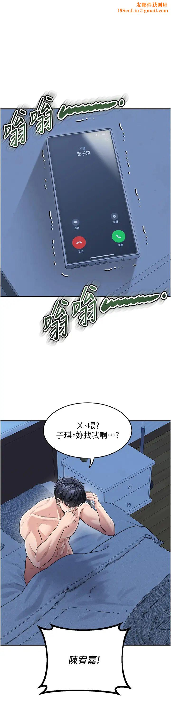 童颜继母第36话-我没穿内裤，直接来吧!