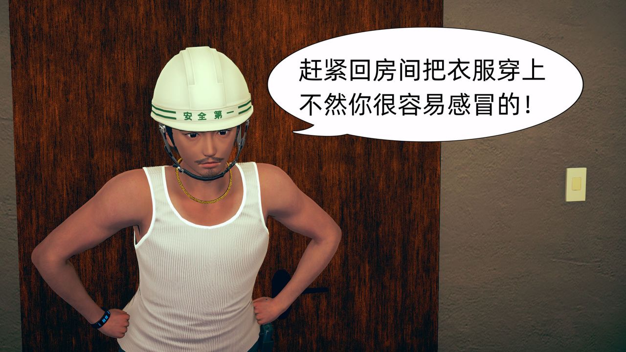 [3D]旗袍媽媽生二胎第07話