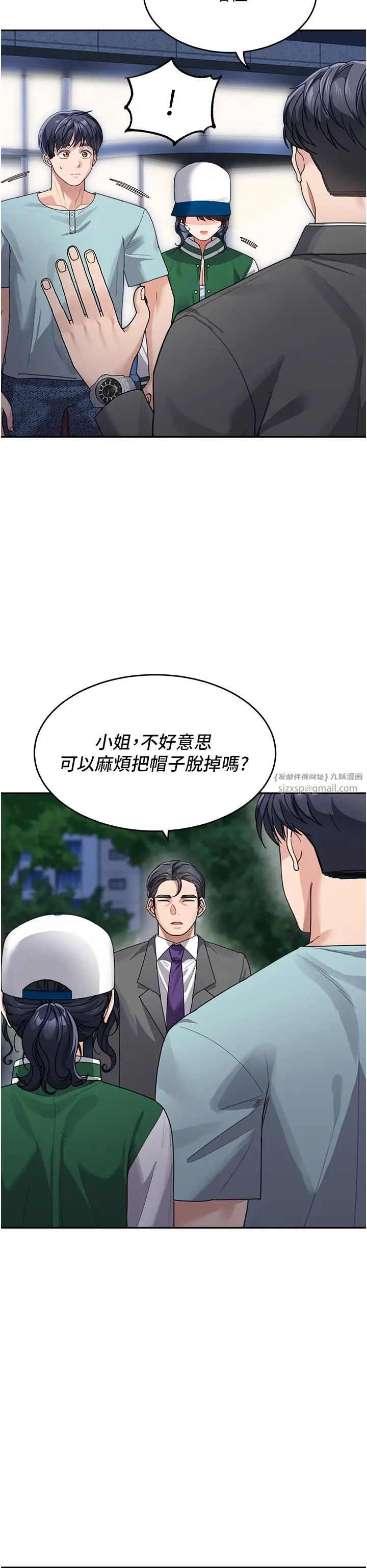 童颜继母第36话-我没穿内裤，直接来吧!