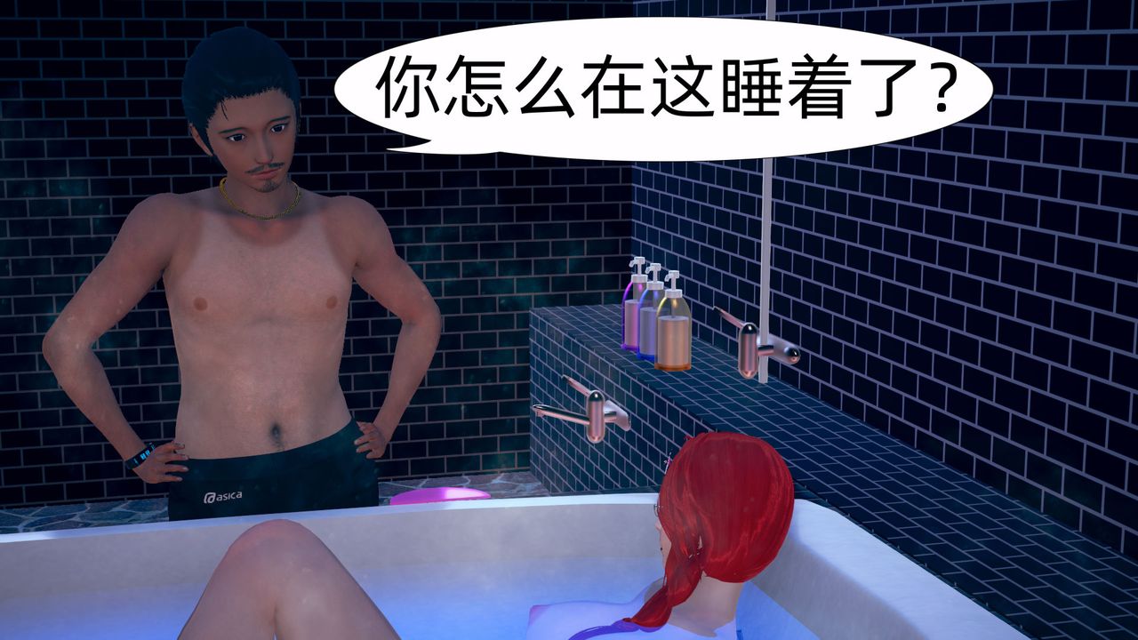 [3D]旗袍妈妈生二胎第07话