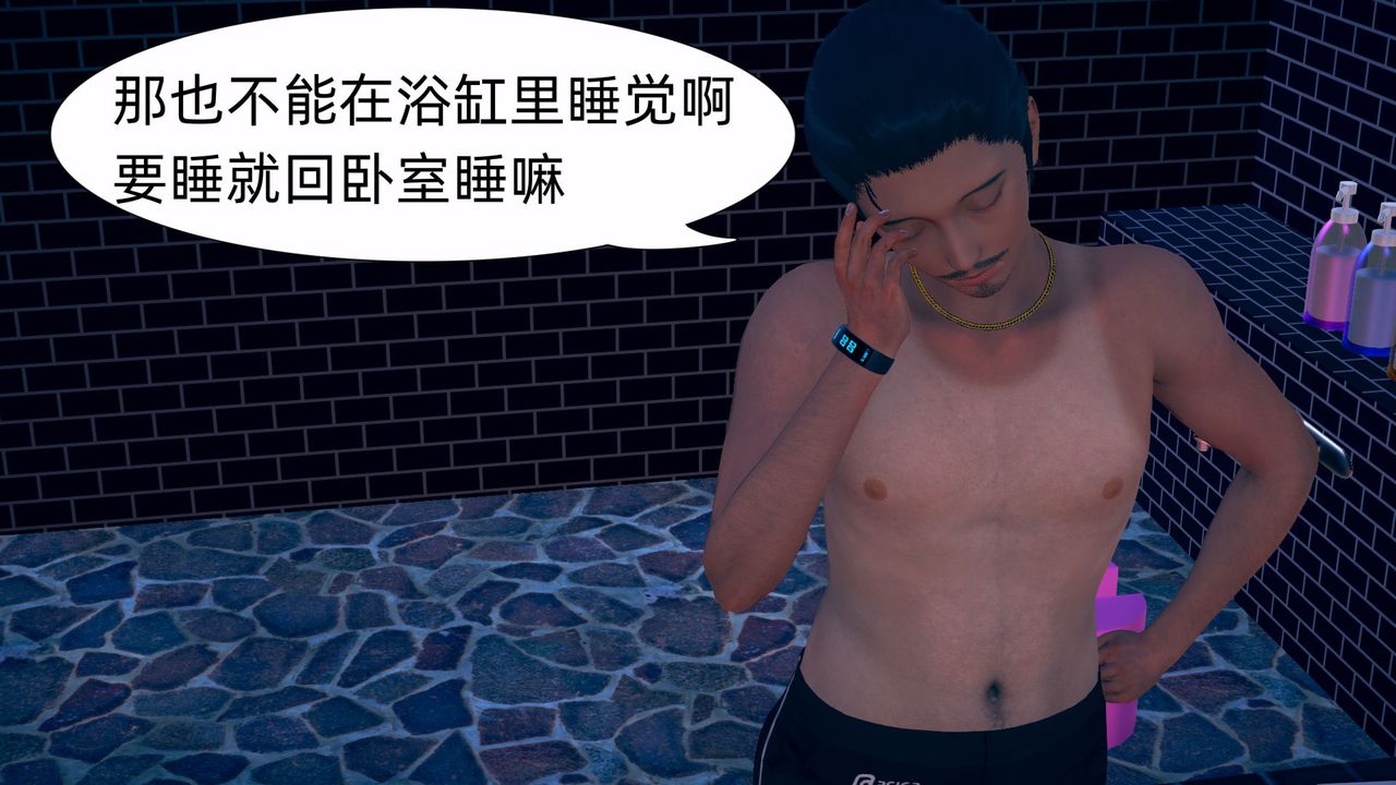 [3D]旗袍妈妈生二胎第07话