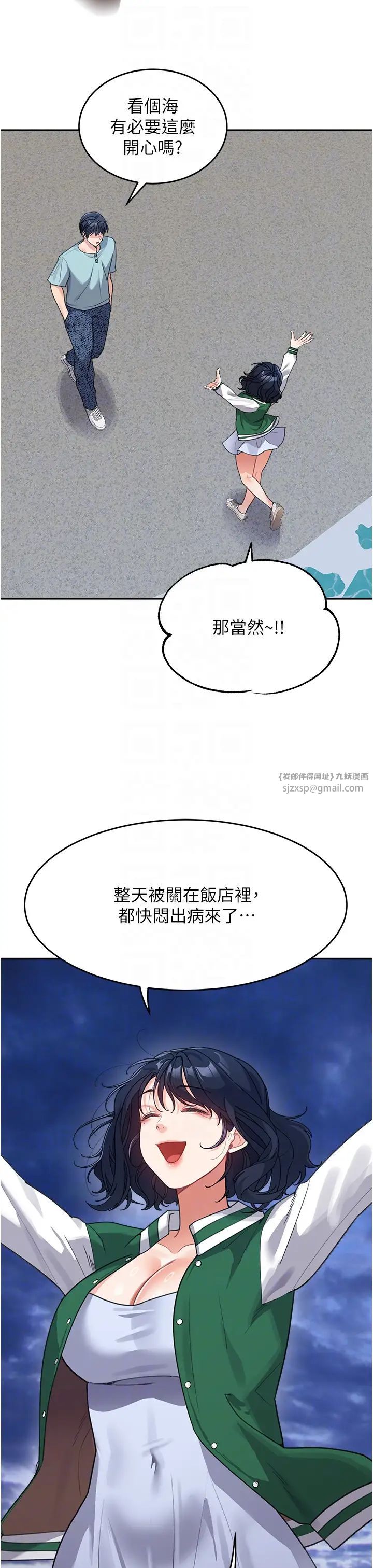 童颜继母第36话-我没穿内裤，直接来吧!