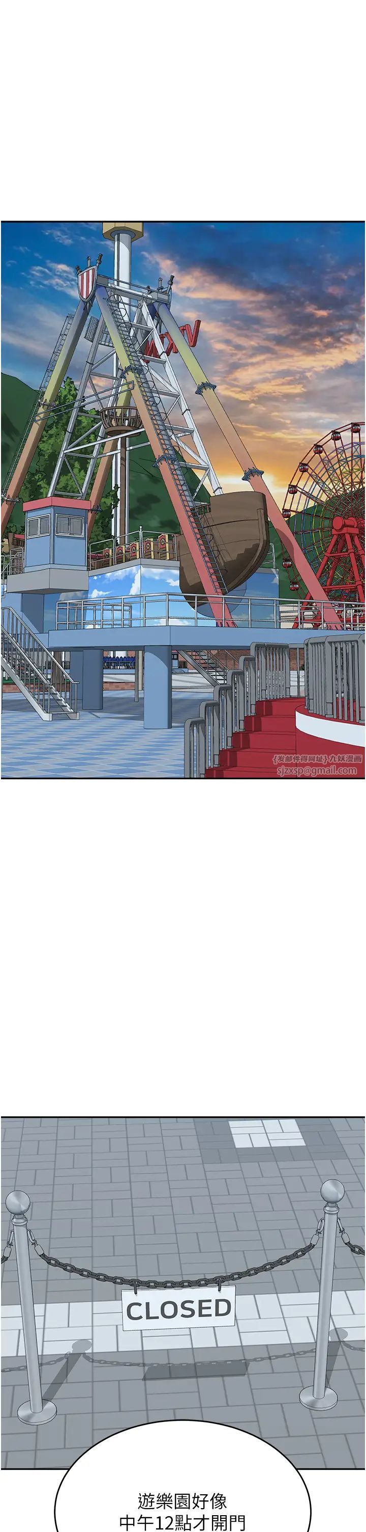 童颜继母第36话-我没穿内裤，直接来吧!