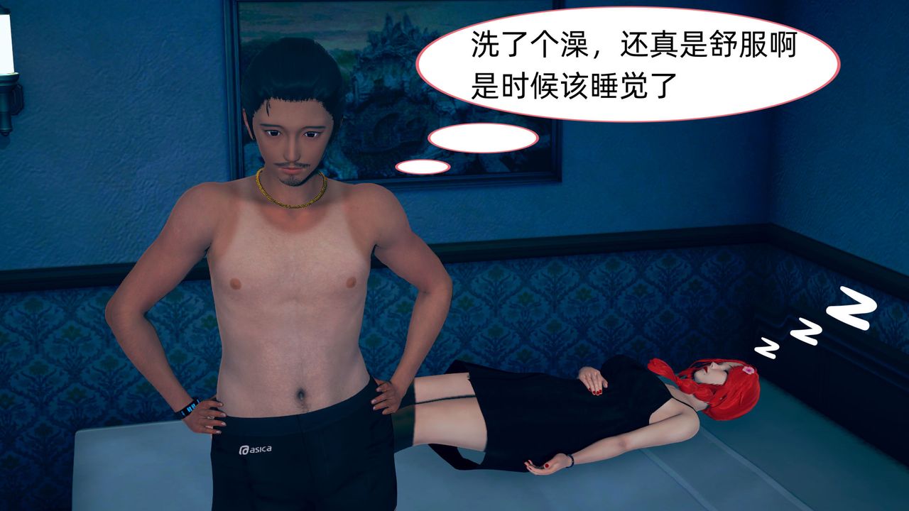 [3D]旗袍妈妈生二胎第07话