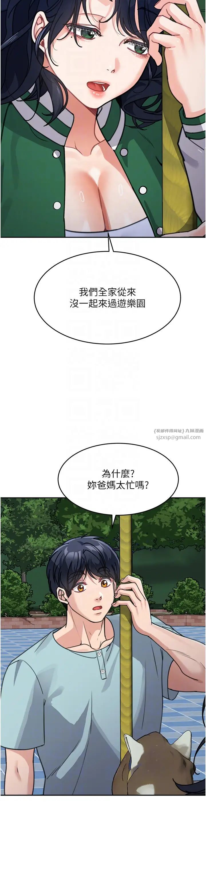 童颜继母第36话-我没穿内裤,直接来吧!