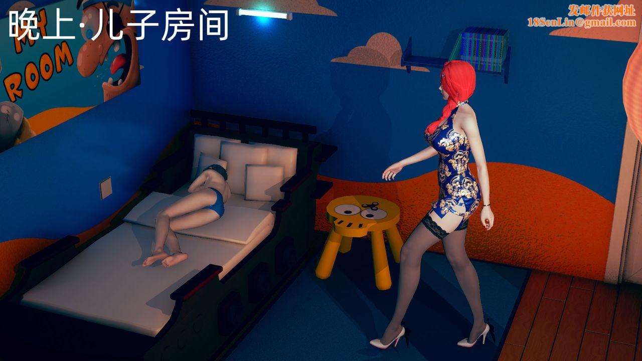 [3D]旗袍妈妈生二胎第08话-最终话