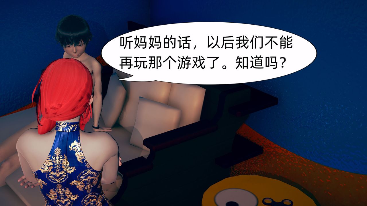 [3D]旗袍妈妈生二胎第08话-最终话