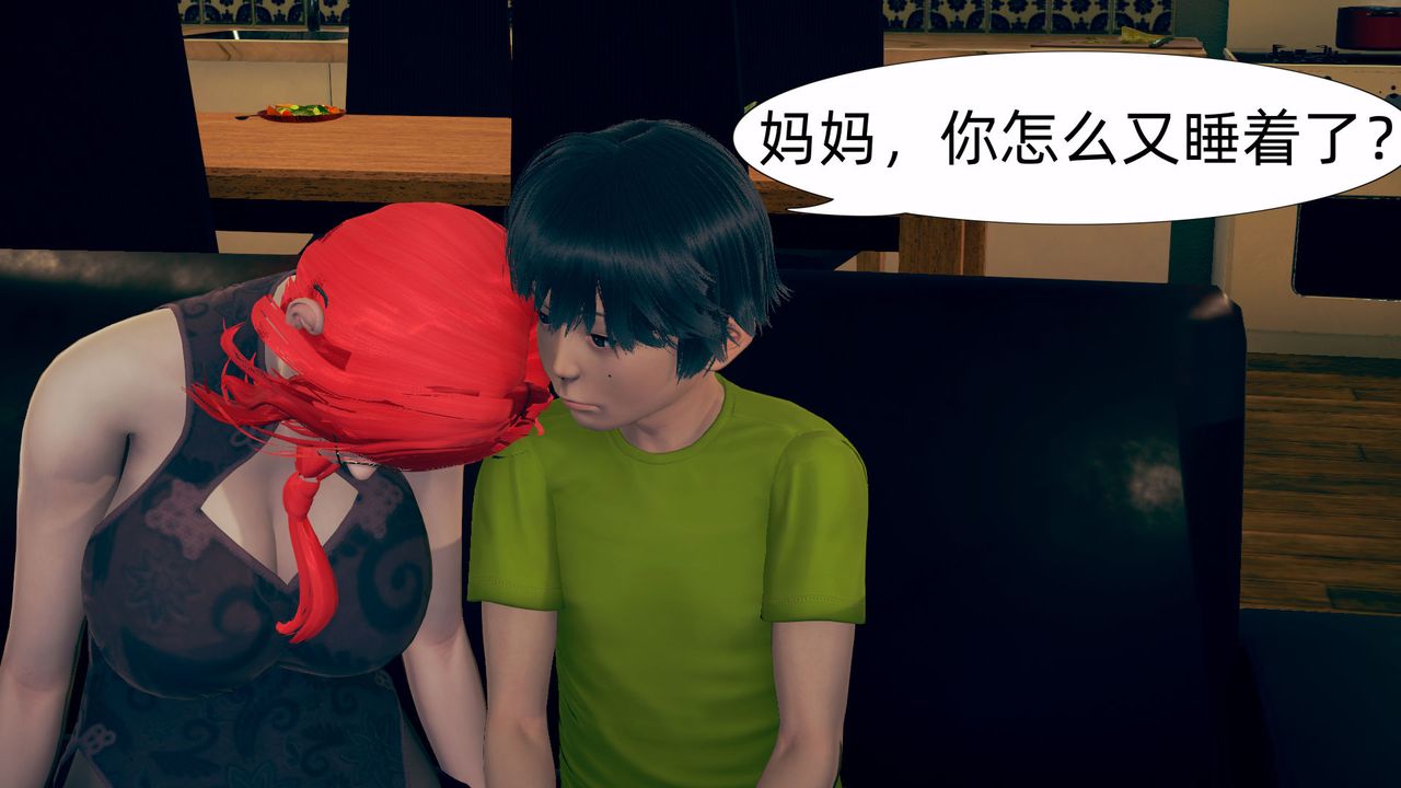 [3D]旗袍妈妈生二胎第08话-最终话