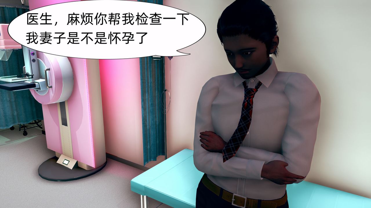 [3D]旗袍妈妈生二胎第08话-最终话