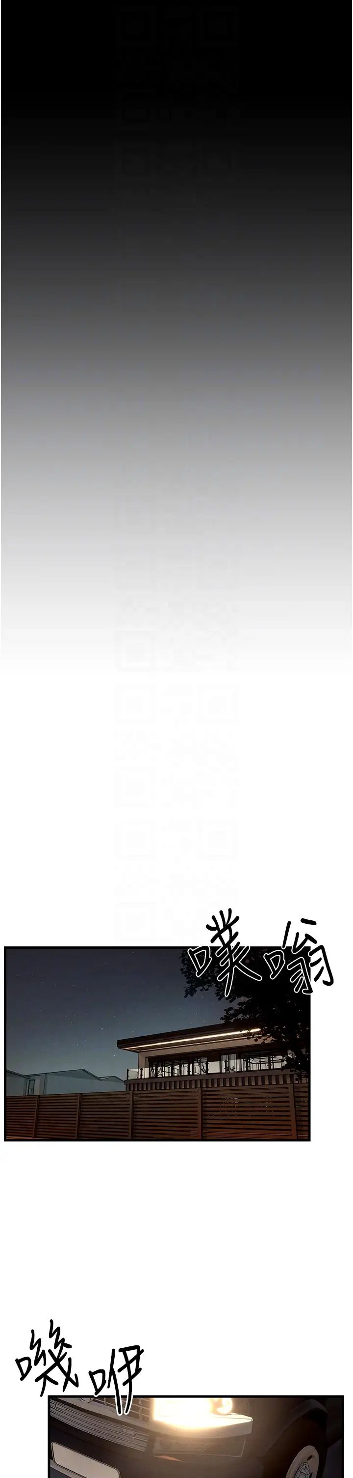 慾海交锋第29话-被触手吞噬的肉体