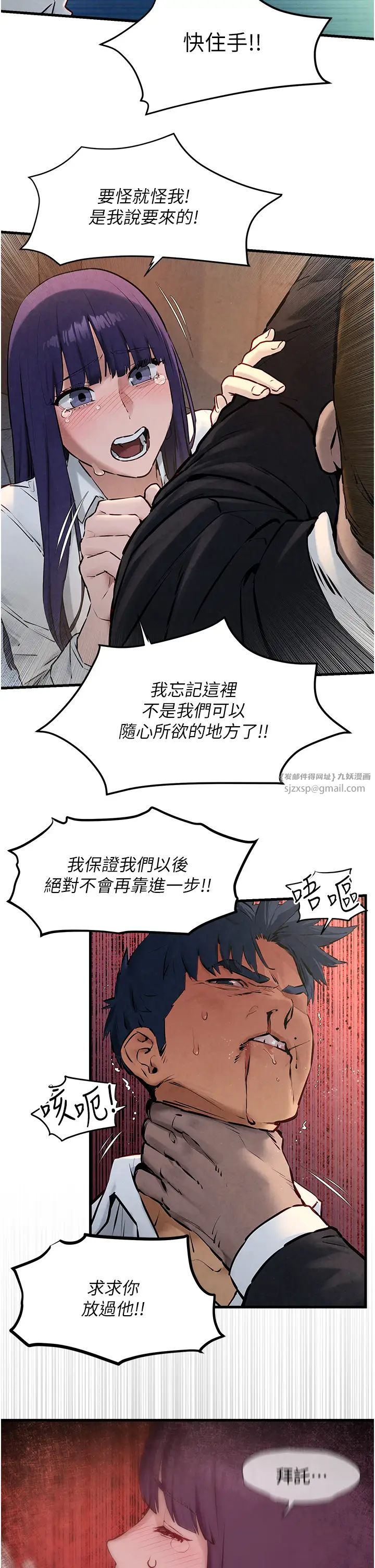 慾海交锋第29话-被触手吞噬的肉体