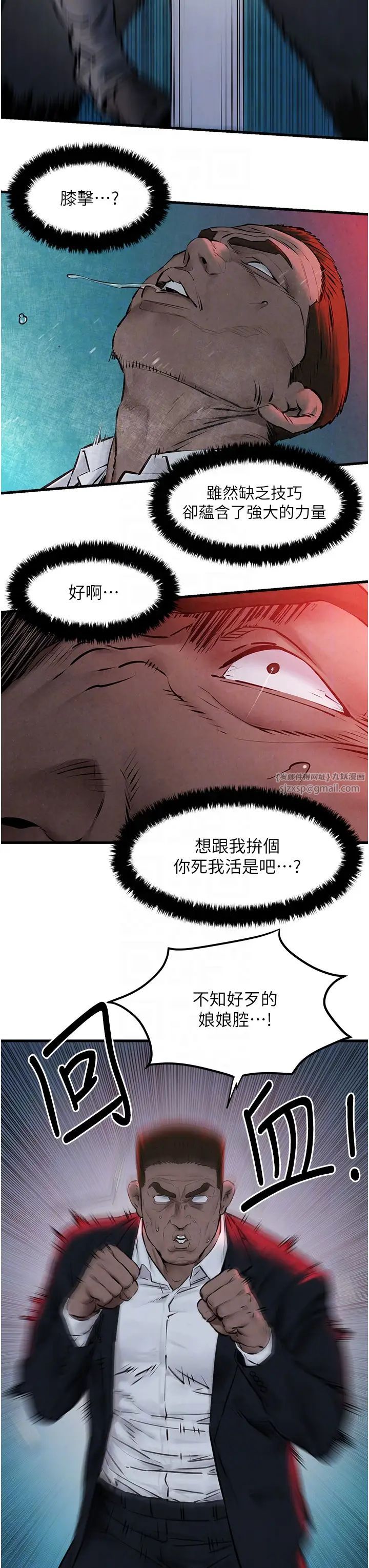 慾海交锋第29话-被触手吞噬的肉体