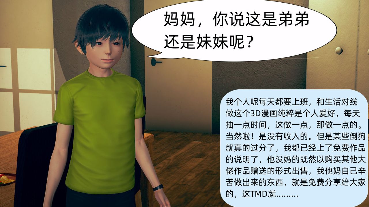 [3D]旗袍妈妈生二胎第08话-最终话