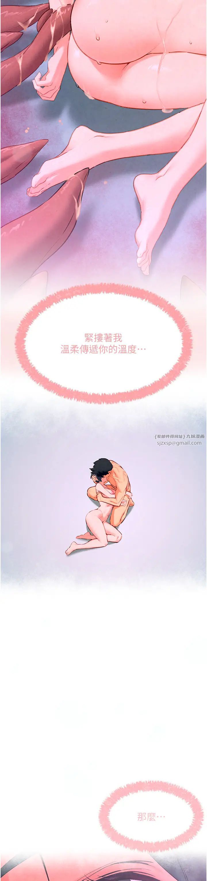 慾海交锋第29话-被触手吞噬的肉体