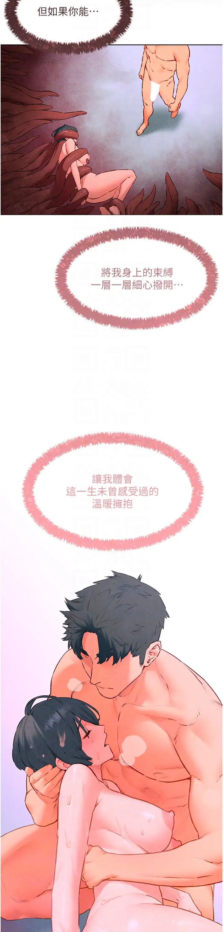 慾海交锋第29话-被触手吞噬的肉体