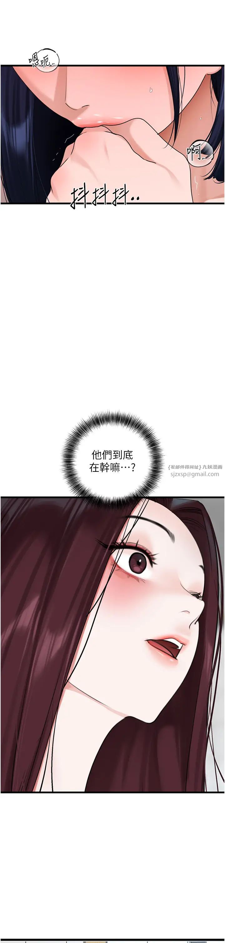 地表最屌卧底干员第30话-还想跟你更进一步♡