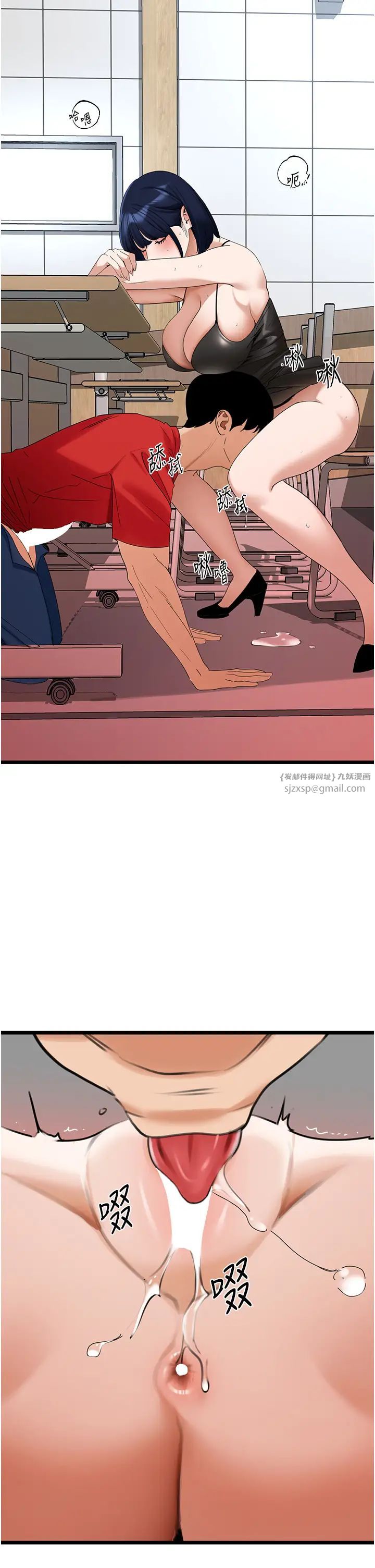 地表最屌卧底干员第30话-还想跟你更进一步♡