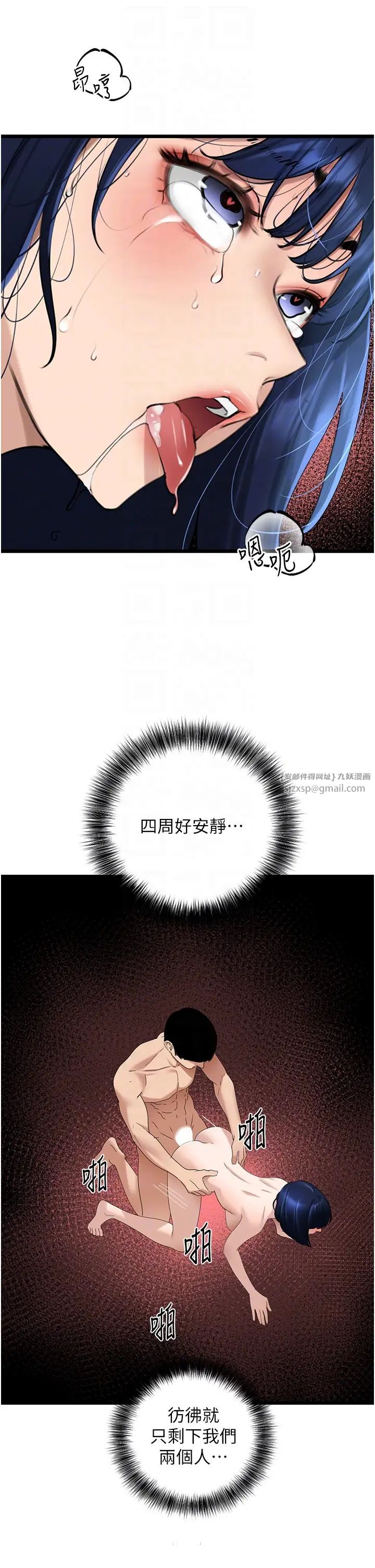 地表最屌卧底干员第30话-还想跟你更进一步♡