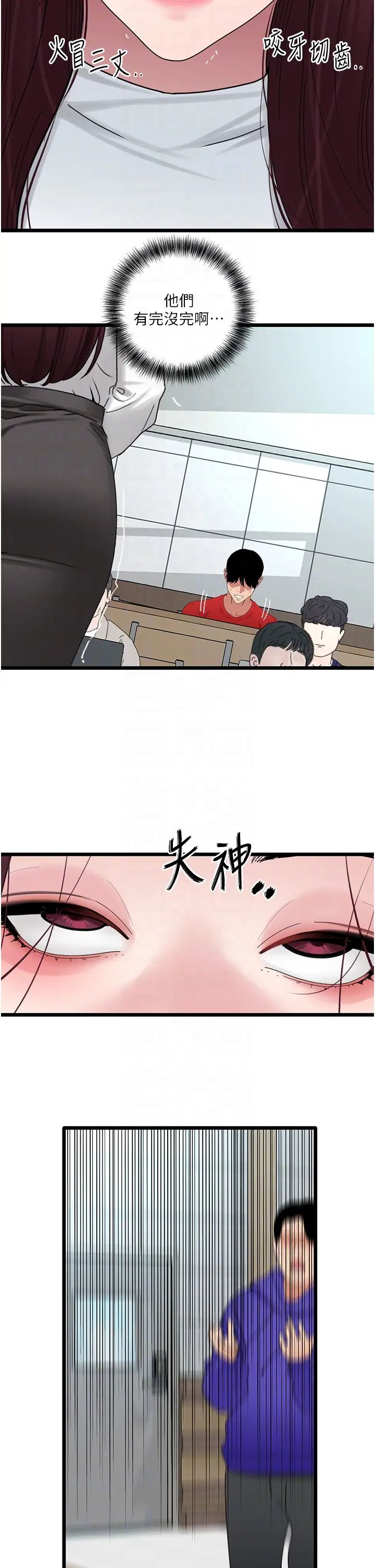 地表最屌卧底干员第30话-还想跟你更进一步♡