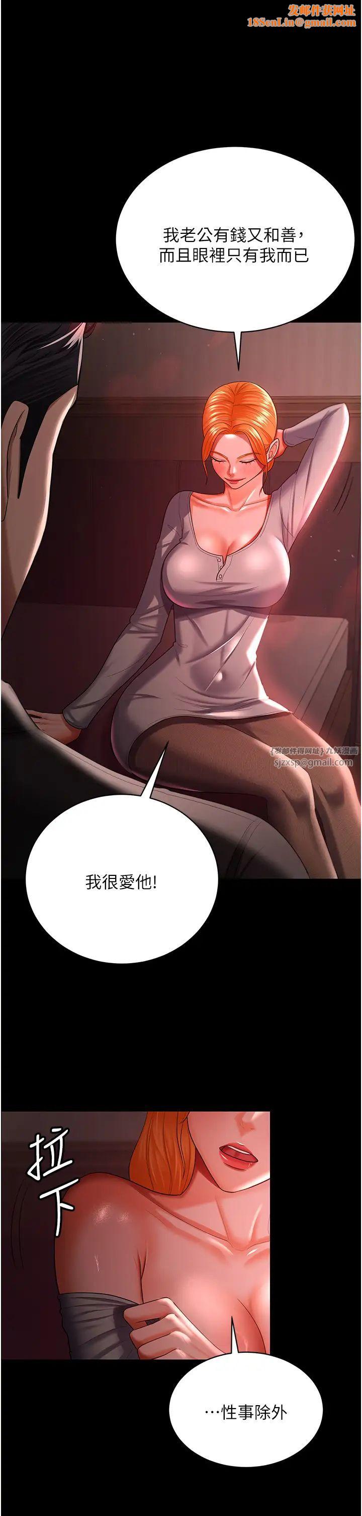 你老婆我收下了第31话-怀念跟你做的感觉