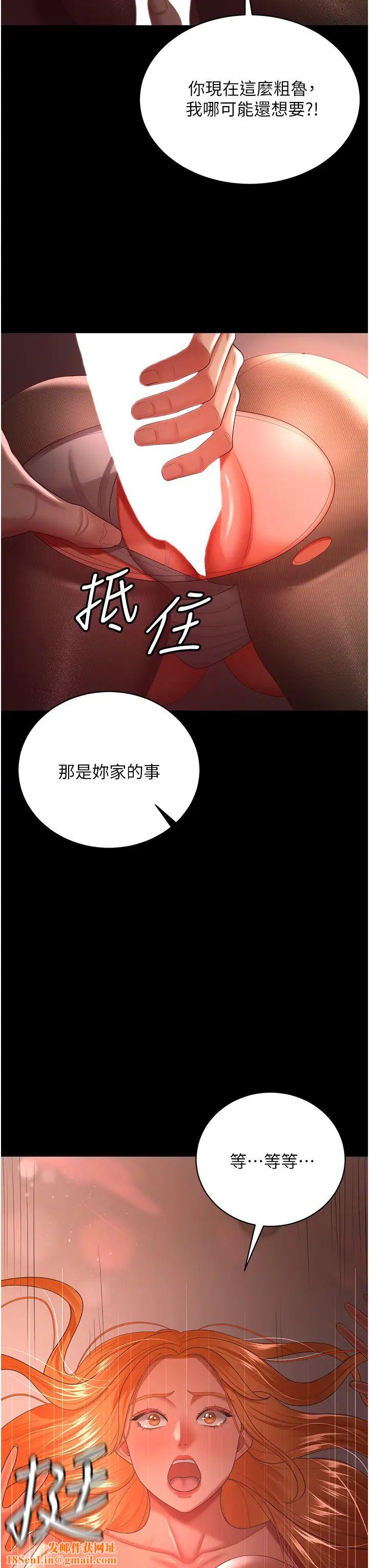 你老婆我收下了第31话-怀念跟你做的感觉