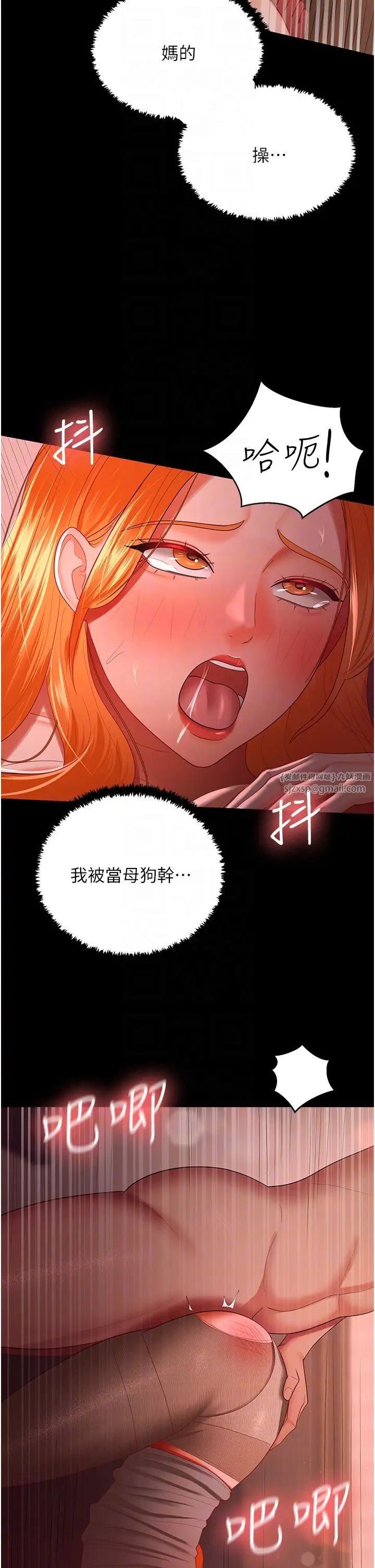 你老婆我收下了第31话-怀念跟你做的感觉