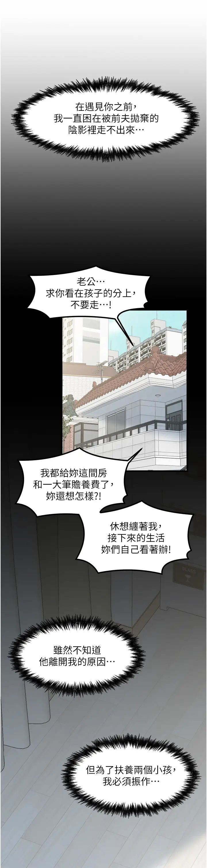 花店三母女第33话最终话-更加复杂的亲密关係