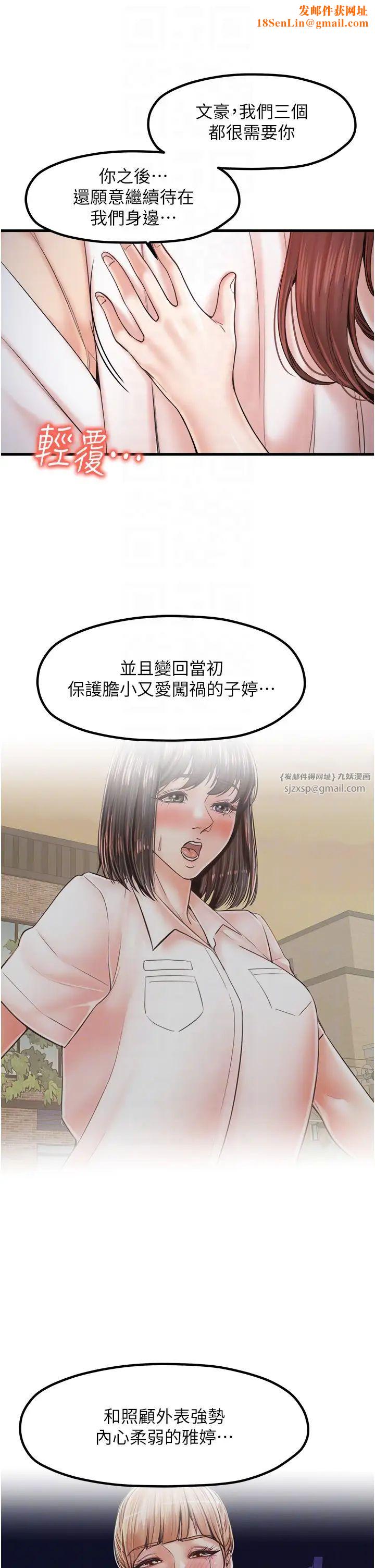 花店三母女第33话最终话-更加复杂的亲密关係