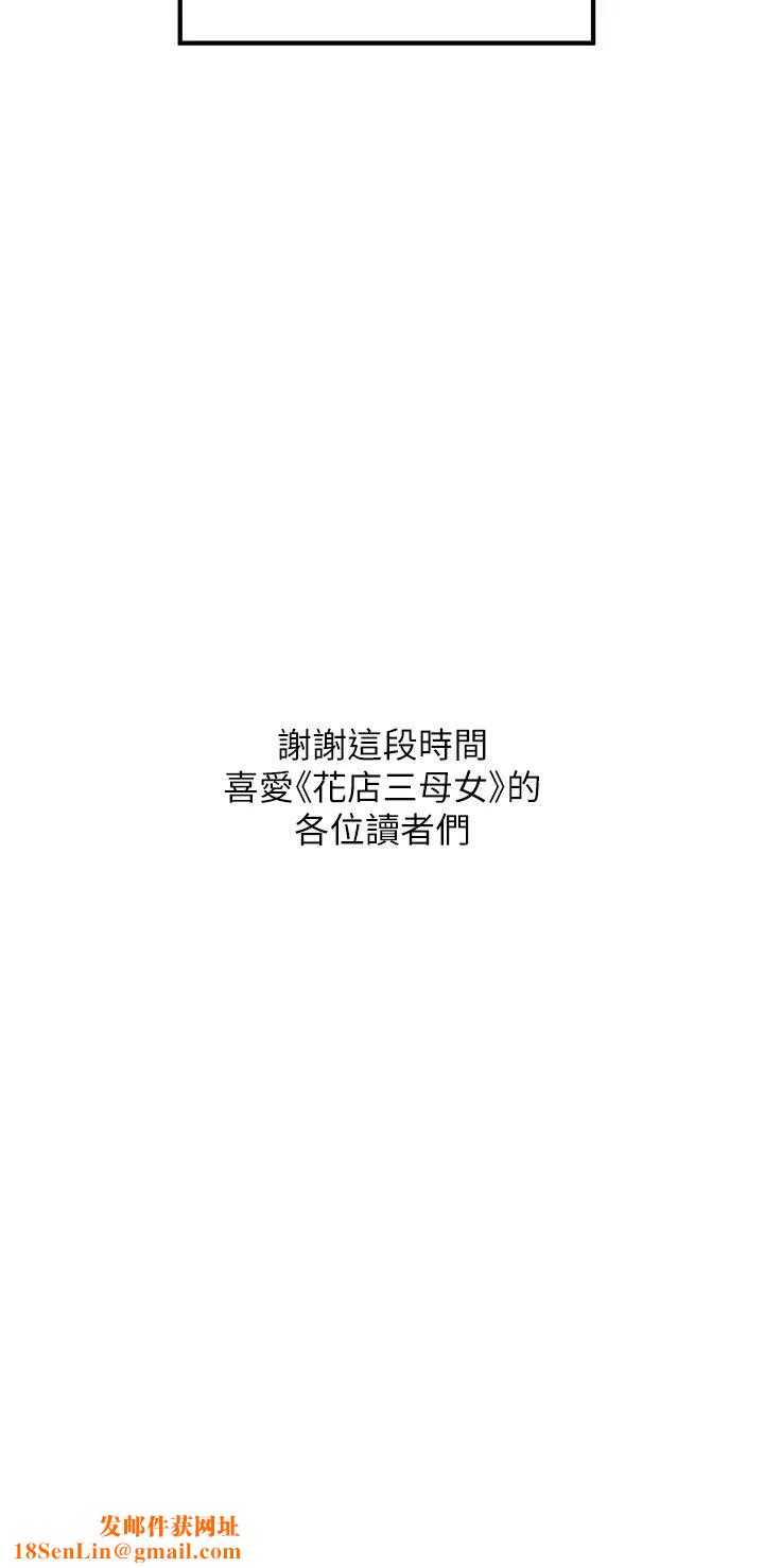 花店三母女第33话最终话-更加复杂的亲密关係