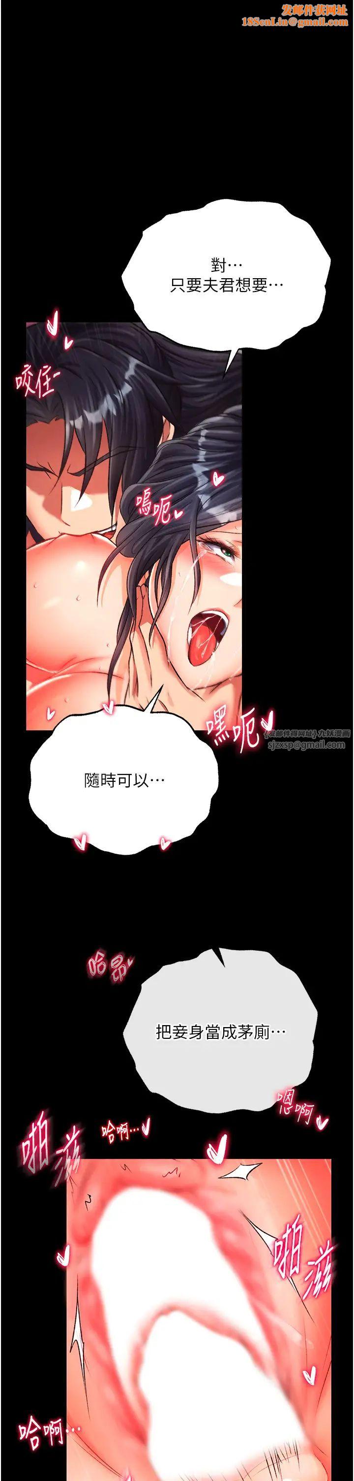 色鵰英雄传:一捅天下第35话-唐书允的暗示