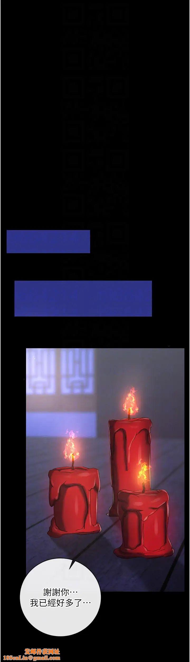 色鵰英雄传:一捅天下第35话-唐书允的暗示