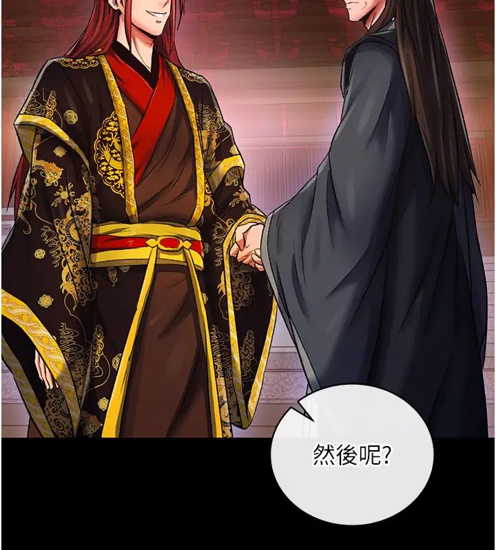 色鵰英雄传:一捅天下第35话-唐书允的暗示