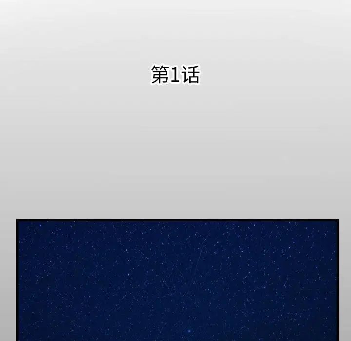 私密的牵绊第1话