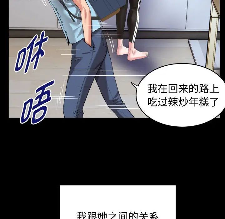 私密的牵绊第1话