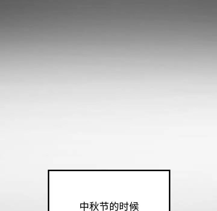 私密的牵绊第1话